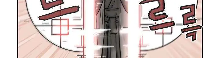 Fist Demon of Mount Hua Chapter 61 Page 63