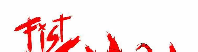 Fist Demon of Mount Hua Chapter 72 Page 10