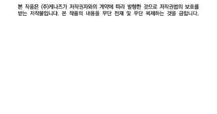 Fist Demon of Mount Hua Chapter 72 Page 92