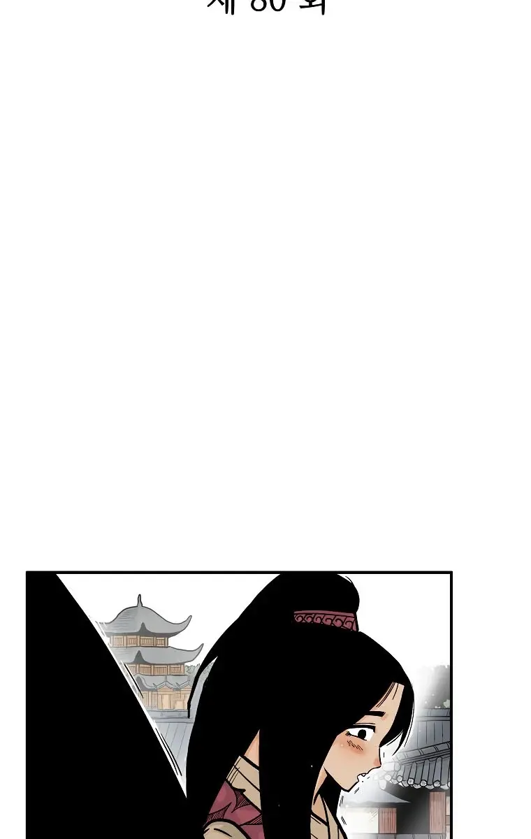 Fist Demon of Mount Hua Chapter 80 Page 9