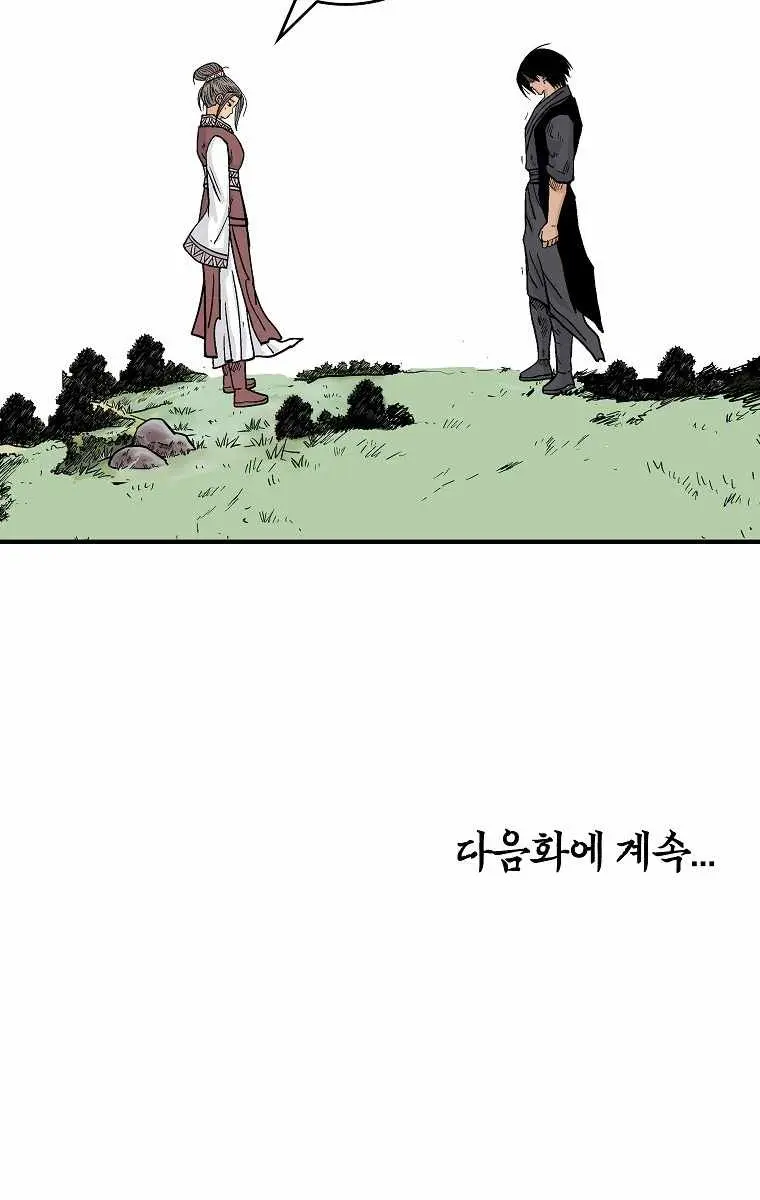 Fist Demon of Mount Hua Chapter 81 Page 86