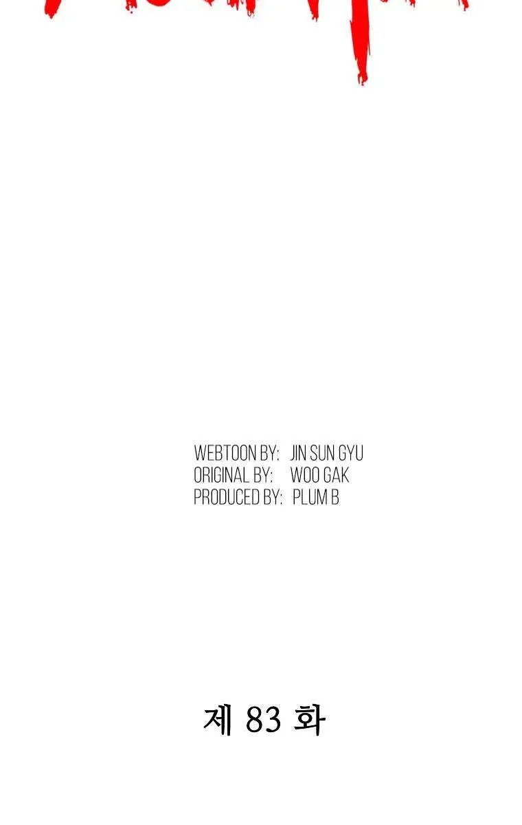 Fist Demon of Mount Hua Chapter 83 Page 4