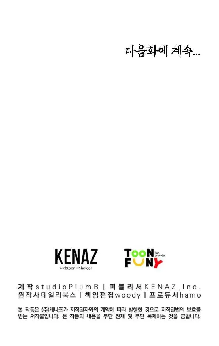 Fist Demon of Mount Hua Chapter 83 Page 80