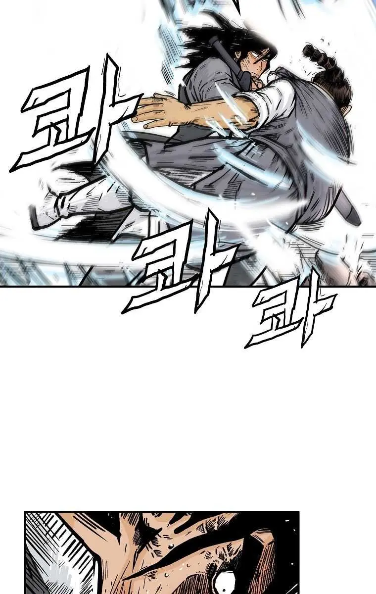 Fist Demon of Mount Hua Chapter 84 Page 15