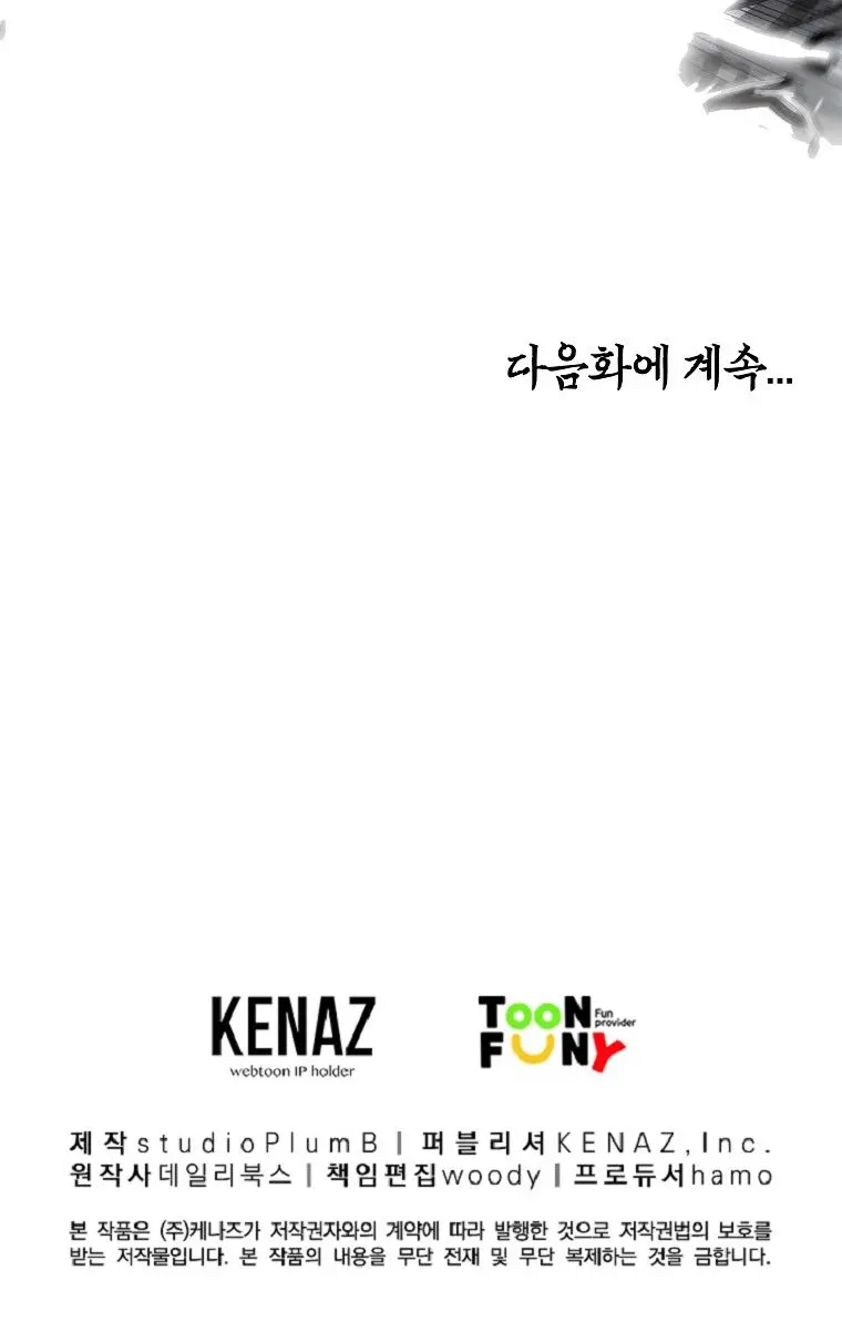 Fist Demon of Mount Hua Chapter 84 Page 84