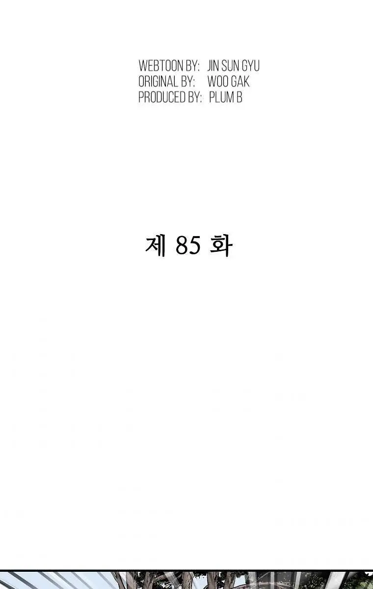 Fist Demon of Mount Hua Chapter 85 Page 7