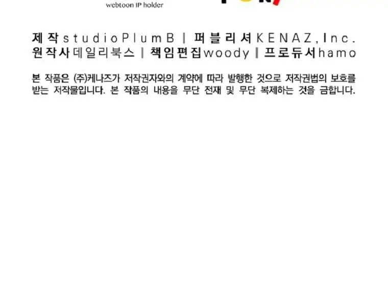 Fist Demon of Mount Hua Chapter 85 Page 99