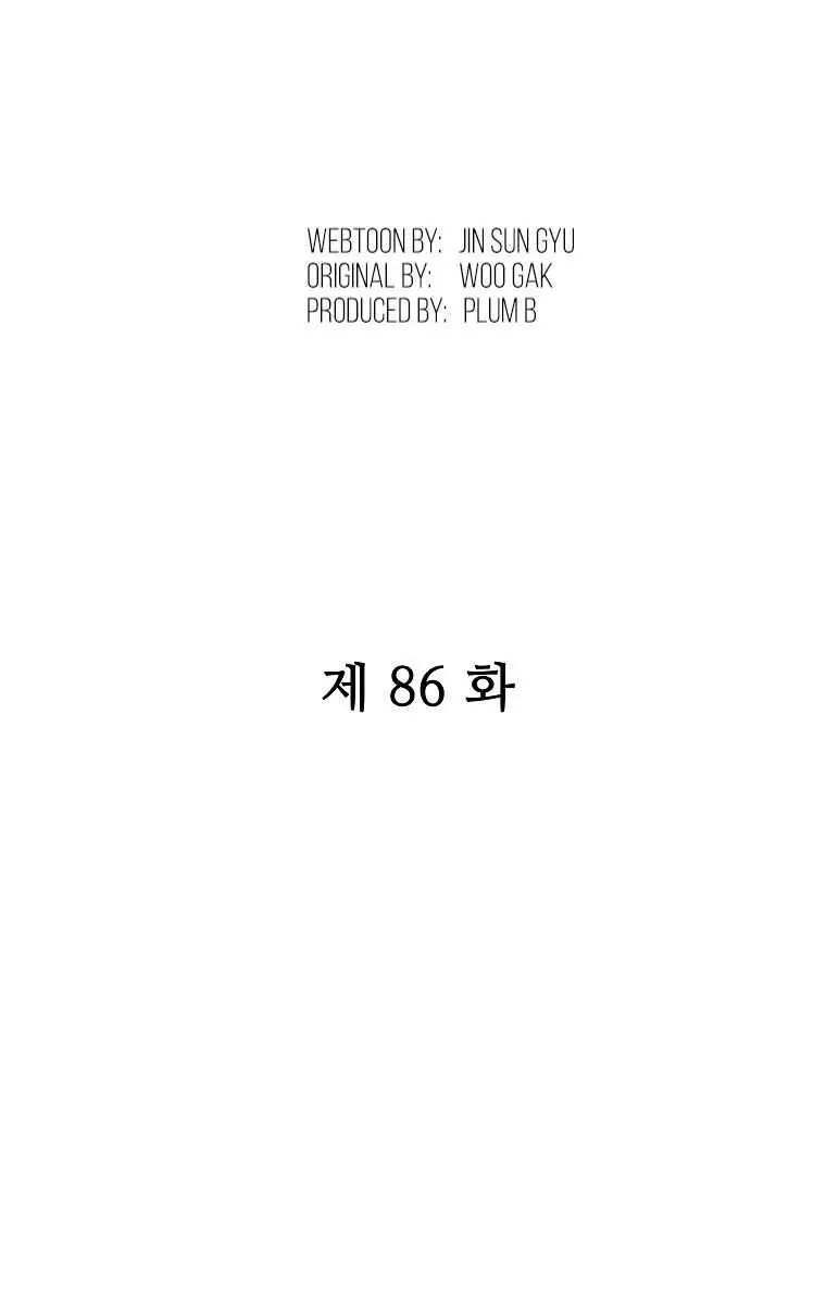 Fist Demon of Mount Hua Chapter 86 Page 10