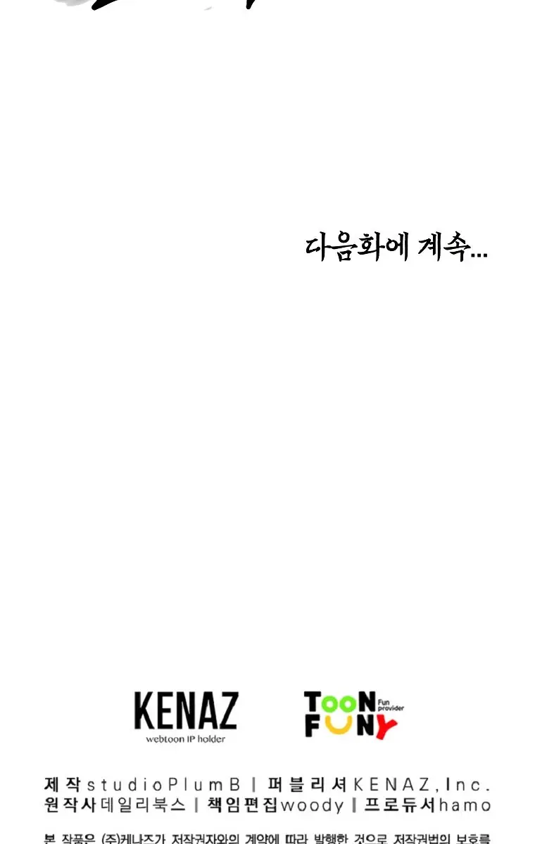 Fist Demon of Mount Hua Chapter 87 Page 92