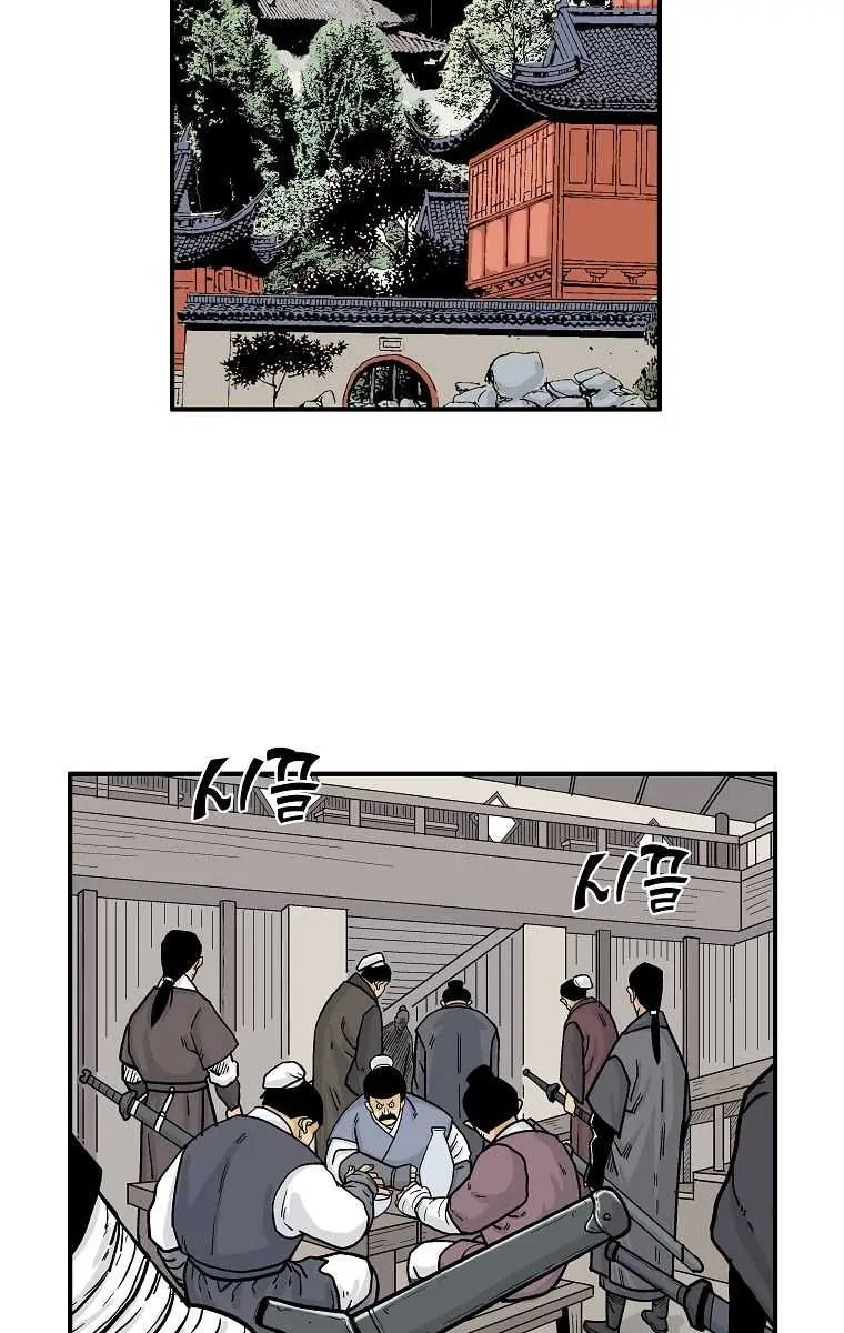 Fist Demon of Mount Hua Chapter 88 Page 74