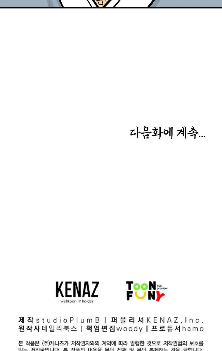 Fist Demon of Mount Hua Chapter 92 Page 85