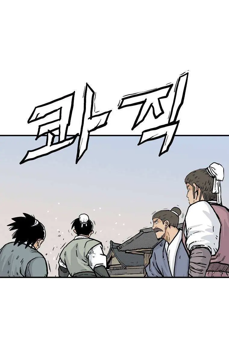 Fist Demon of Mount Hua Chapter 94 Page 95