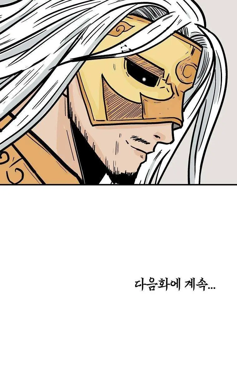 Fist Demon of Mount Hua Chapter 94 Page 101