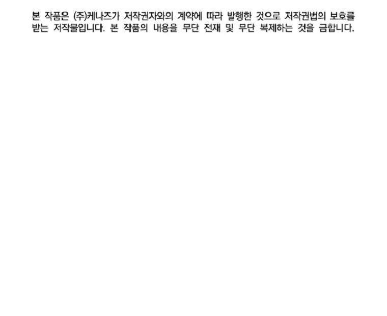 Fist Demon of Mount Hua Chapter 96 Page 80