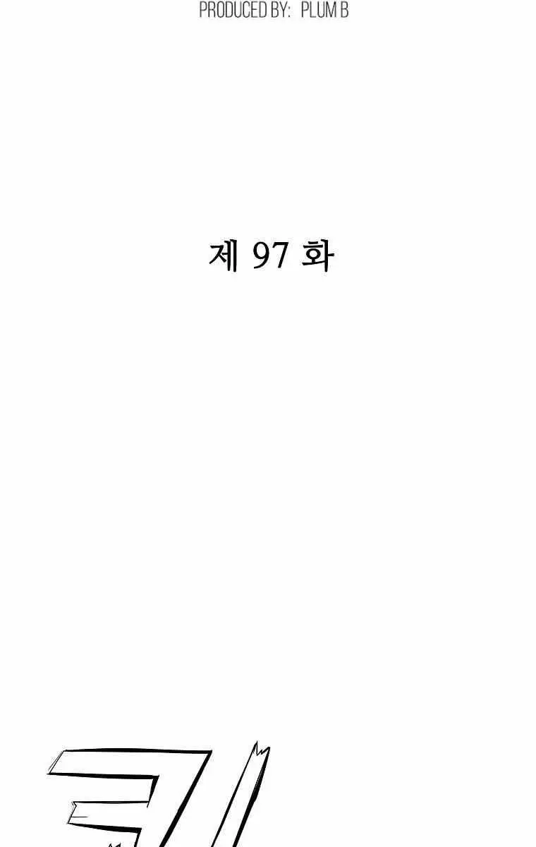 Fist Demon of Mount Hua Chapter 97 Page 8