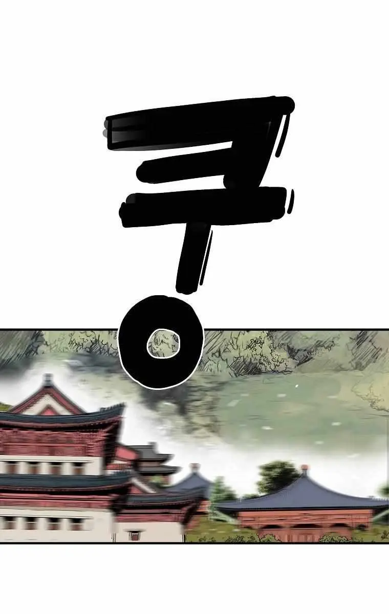 Fist Demon of Mount Hua Chapter 97 Page 83