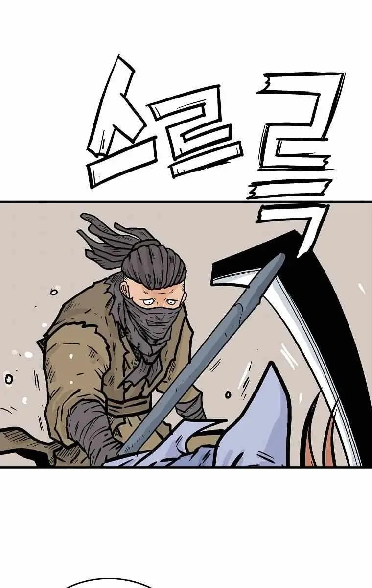 Fist Demon of Mount Hua Chapter 97 Page 84