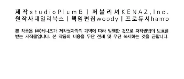 Fist Demon of Mount Hua Chapter 98 Page 74