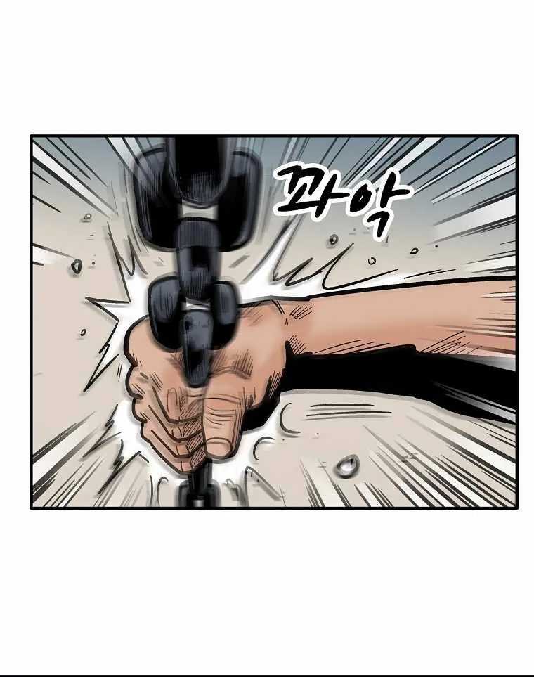 Fist Demon of Mount Hua Chapter 99 Page 27