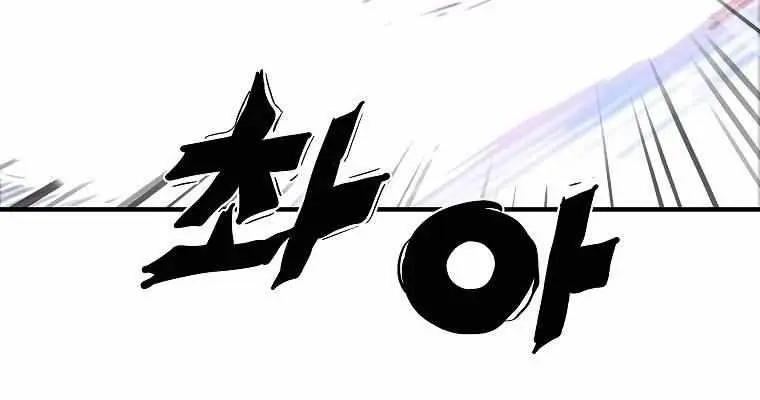 Fist Demon of Mount Hua Chapter 100 Page 47