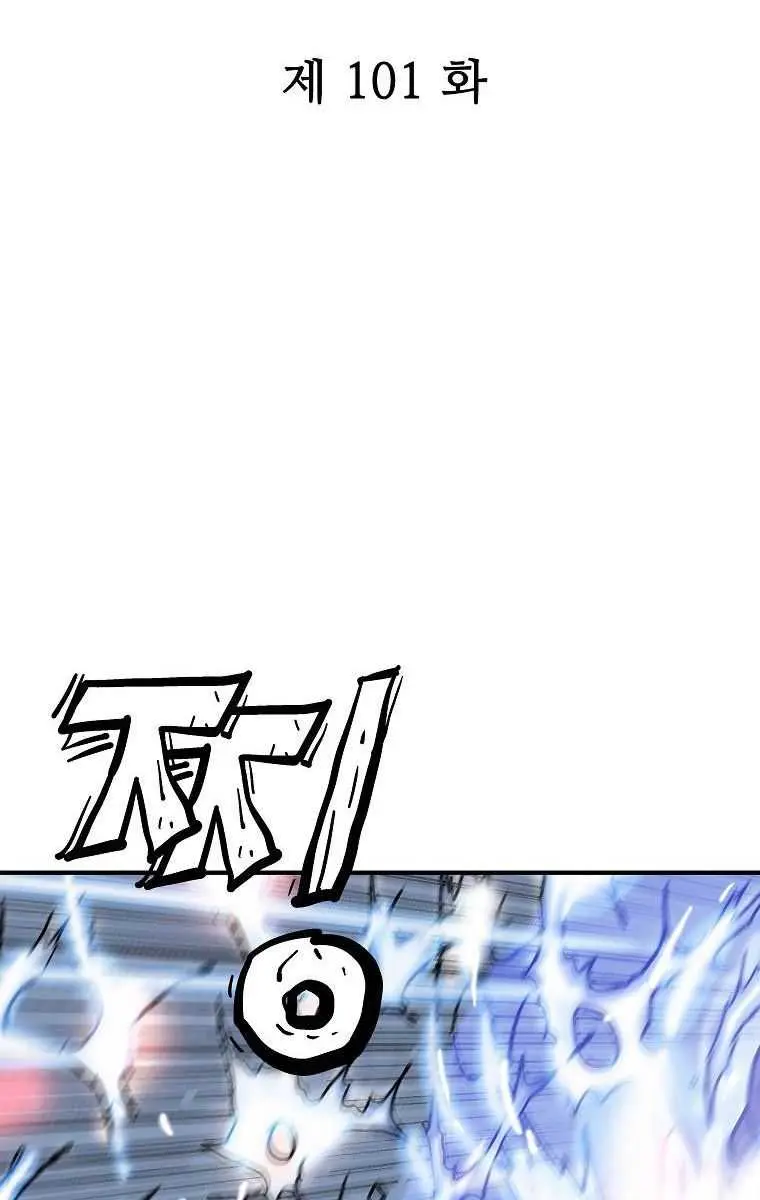 Fist Demon of Mount Hua Chapter 101 Page 9