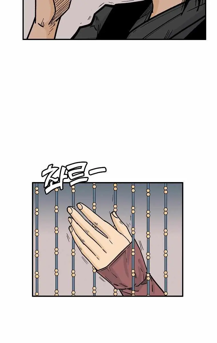 Fist Demon of Mount Hua Chapter 106 Page 38