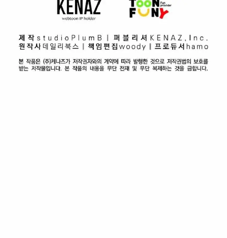 Fist Demon of Mount Hua Chapter 106 Page 62