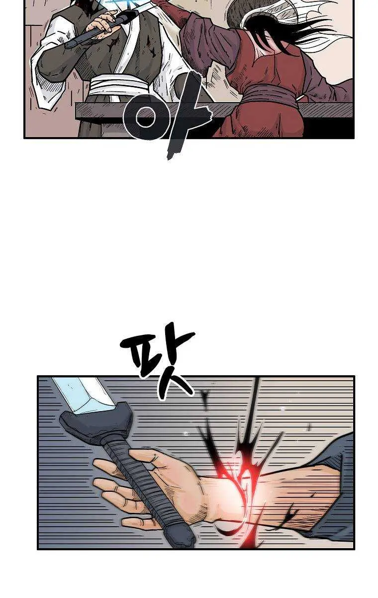 Fist Demon of Mount Hua Chapter 107 Page 21