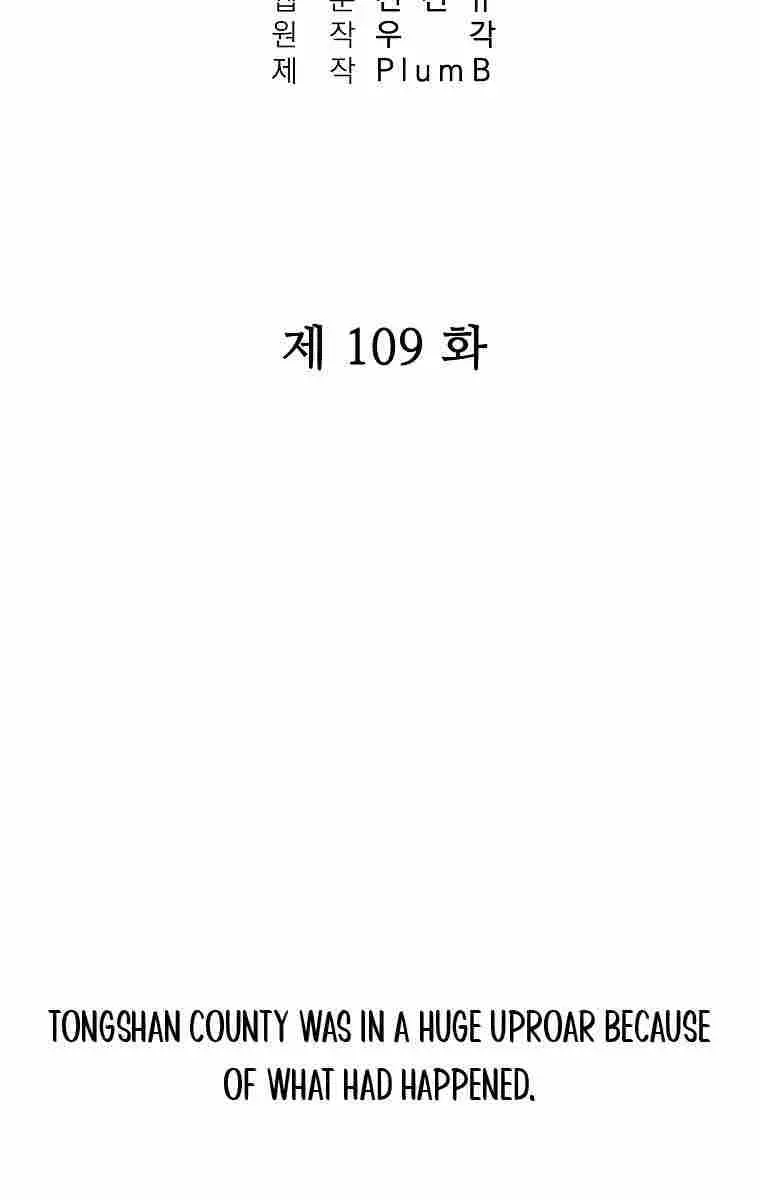 Fist Demon of Mount Hua Chapter 109 Page 7