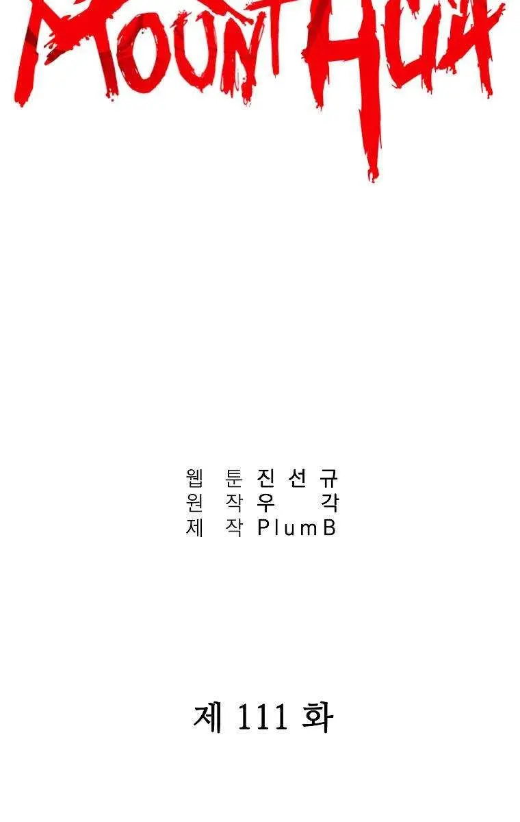 Fist Demon of Mount Hua Chapter 111 Page 3