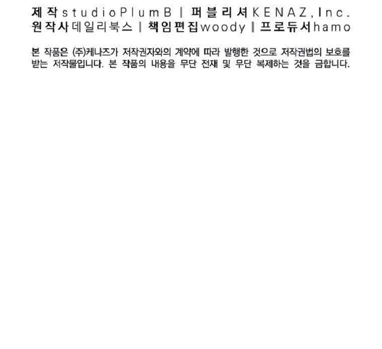 Fist Demon of Mount Hua Chapter 112 Page 89