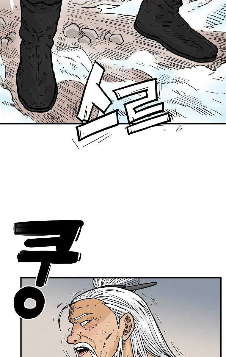 Fist Demon of Mount Hua Chapter 117 Page 44