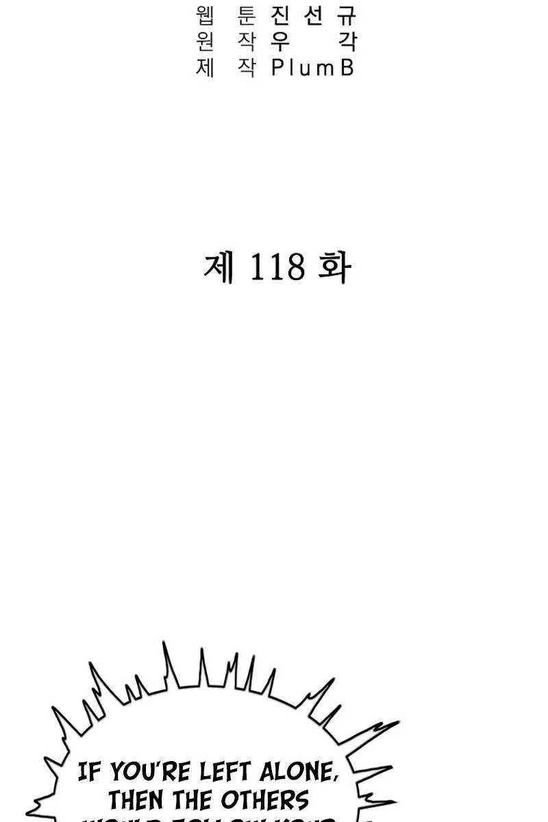 Fist Demon of Mount Hua Chapter 118 Page 10