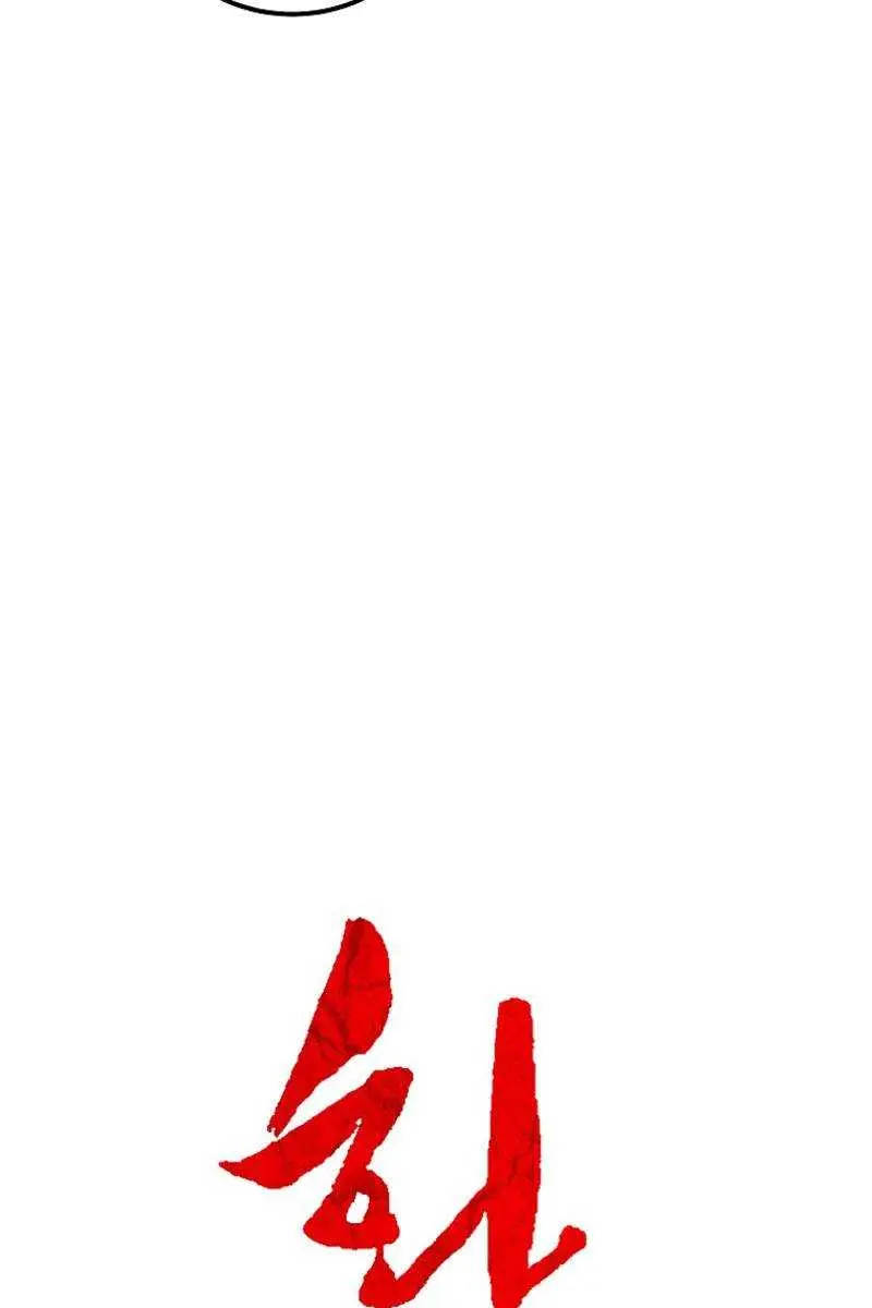 Fist Demon of Mount Hua Chapter 120 Page 7