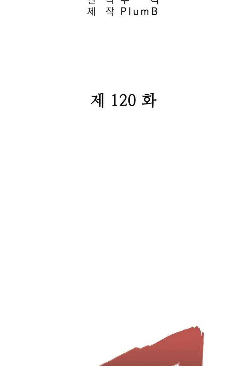 Fist Demon of Mount Hua Chapter 120 Page 9