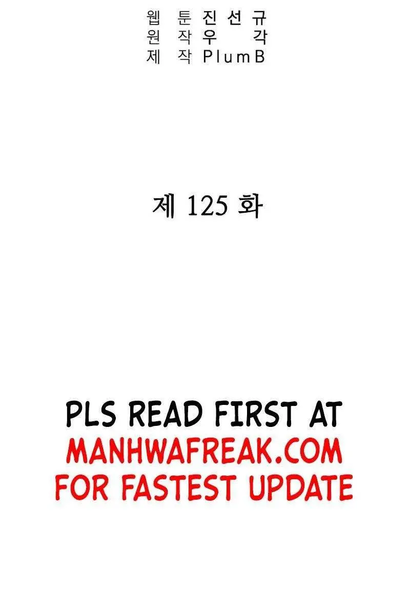 Fist Demon of Mount Hua Chapter 125 Page 8