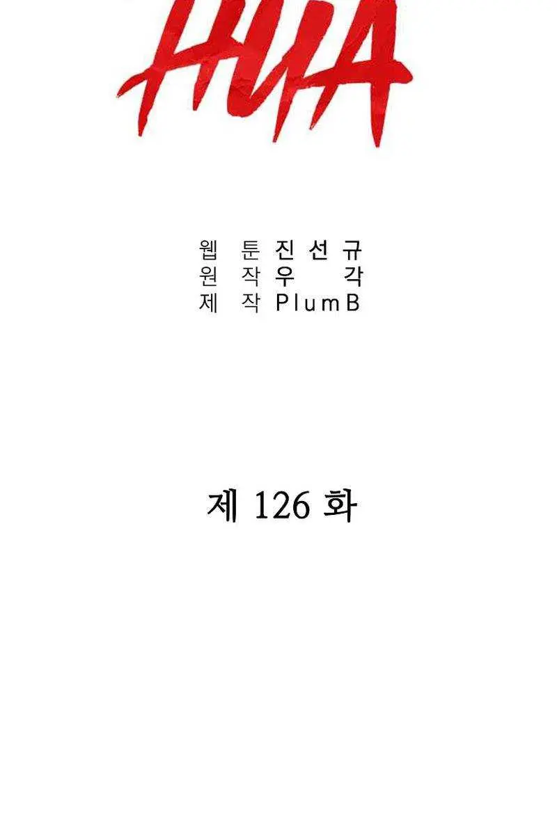 Fist Demon of Mount Hua Chapter 126 Page 11