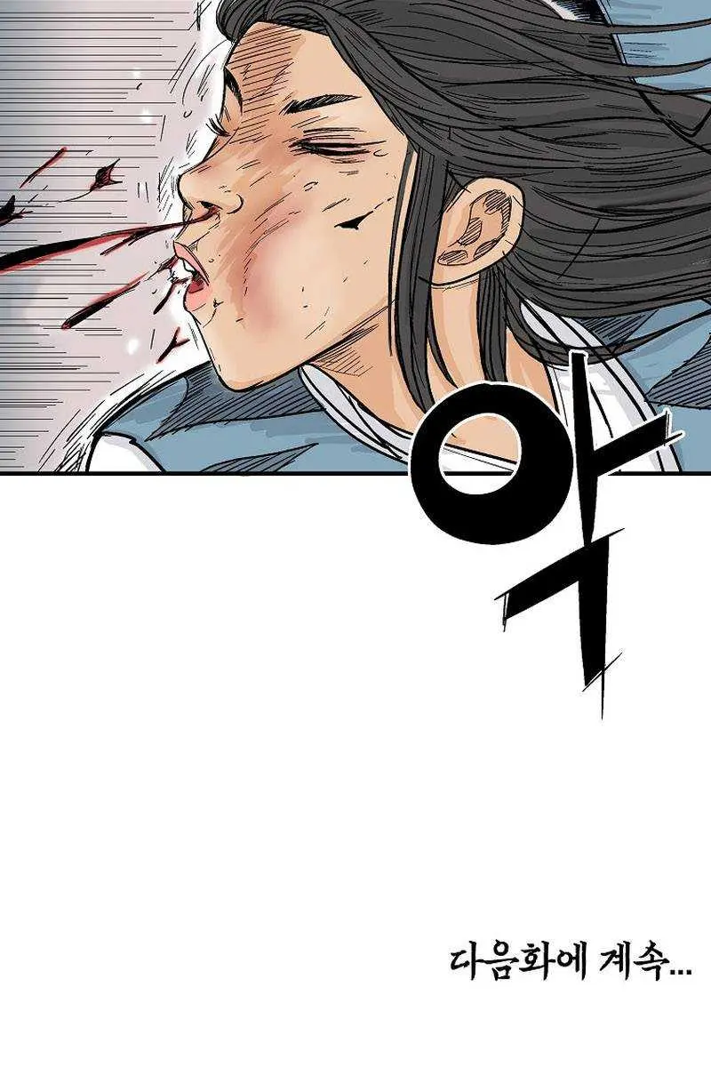 Fist Demon of Mount Hua Chapter 127 Page 79