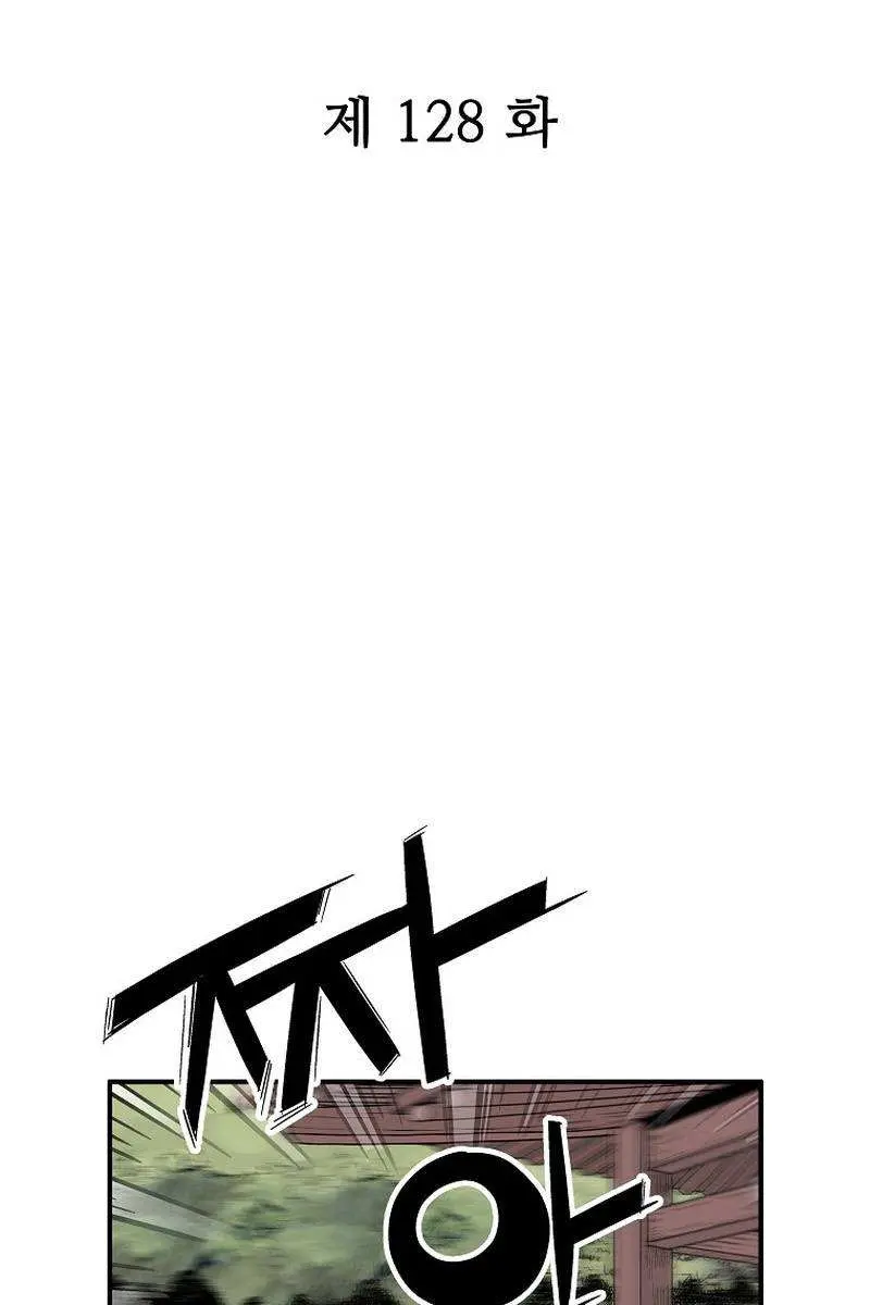 Fist Demon of Mount Hua Chapter 128 Page 10