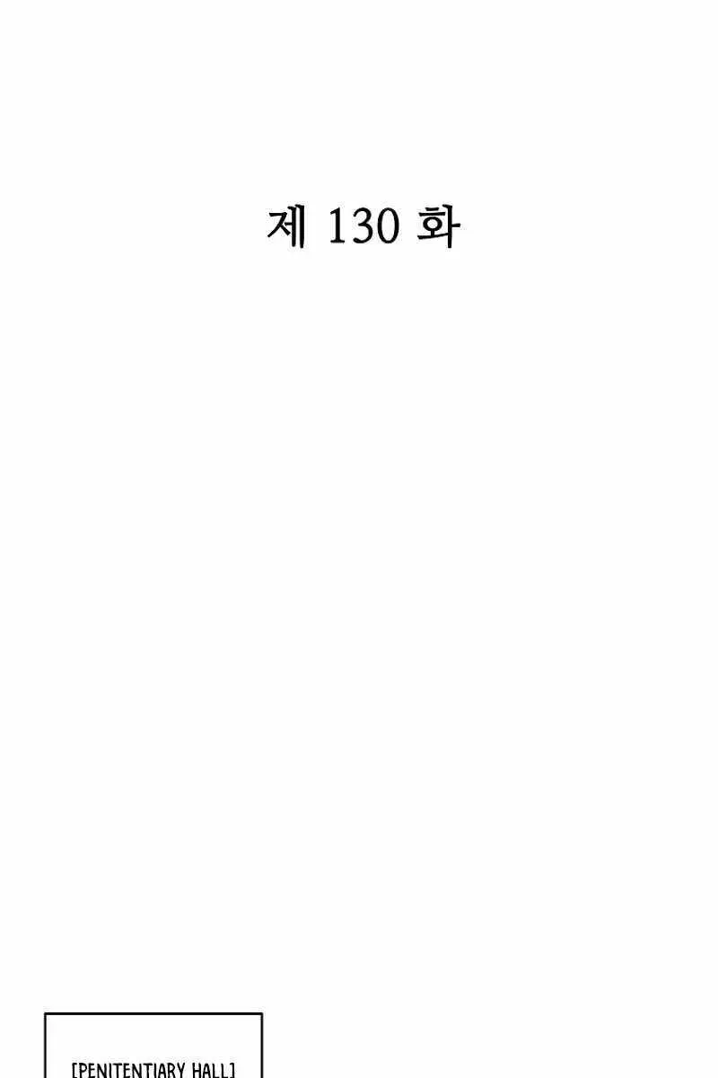 Fist Demon of Mount Hua Chapter 130 Page 10