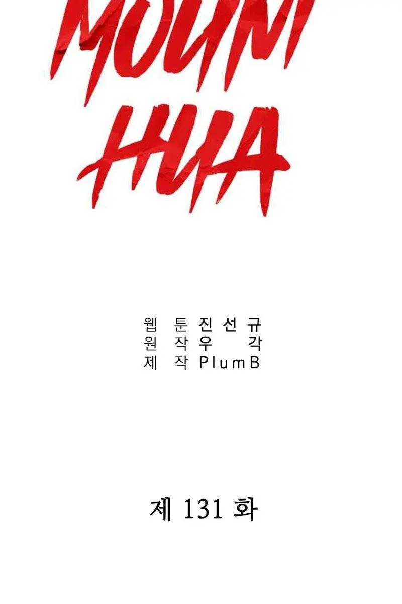 Fist Demon of Mount Hua Chapter 131 Page 12