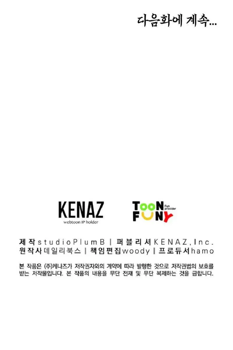 Fist Demon of Mount Hua Chapter 131 Page 87