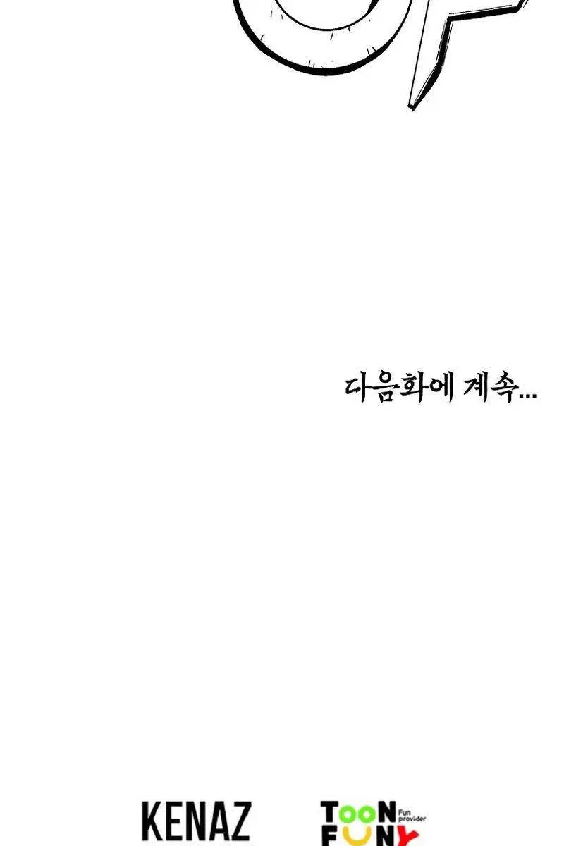 Fist Demon of Mount Hua Chapter 132 Page 84