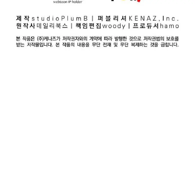 Fist Demon of Mount Hua Chapter 132 Page 85