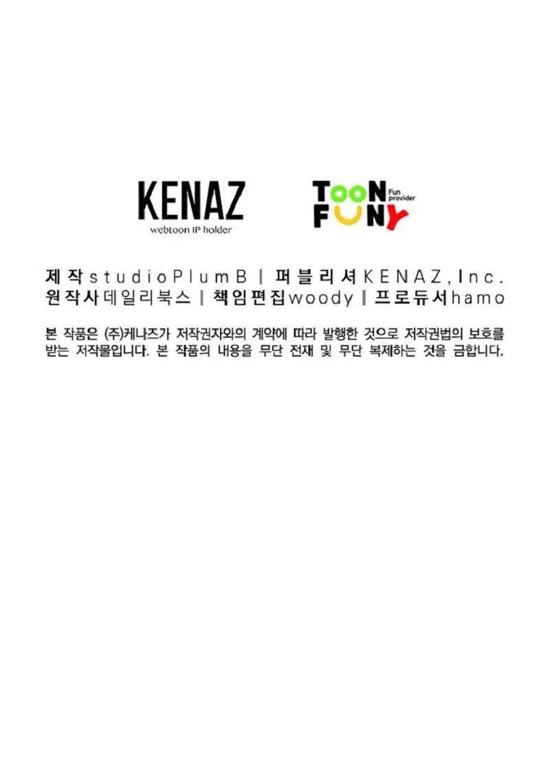 Fist Demon of Mount Hua Chapter 135 Page 79