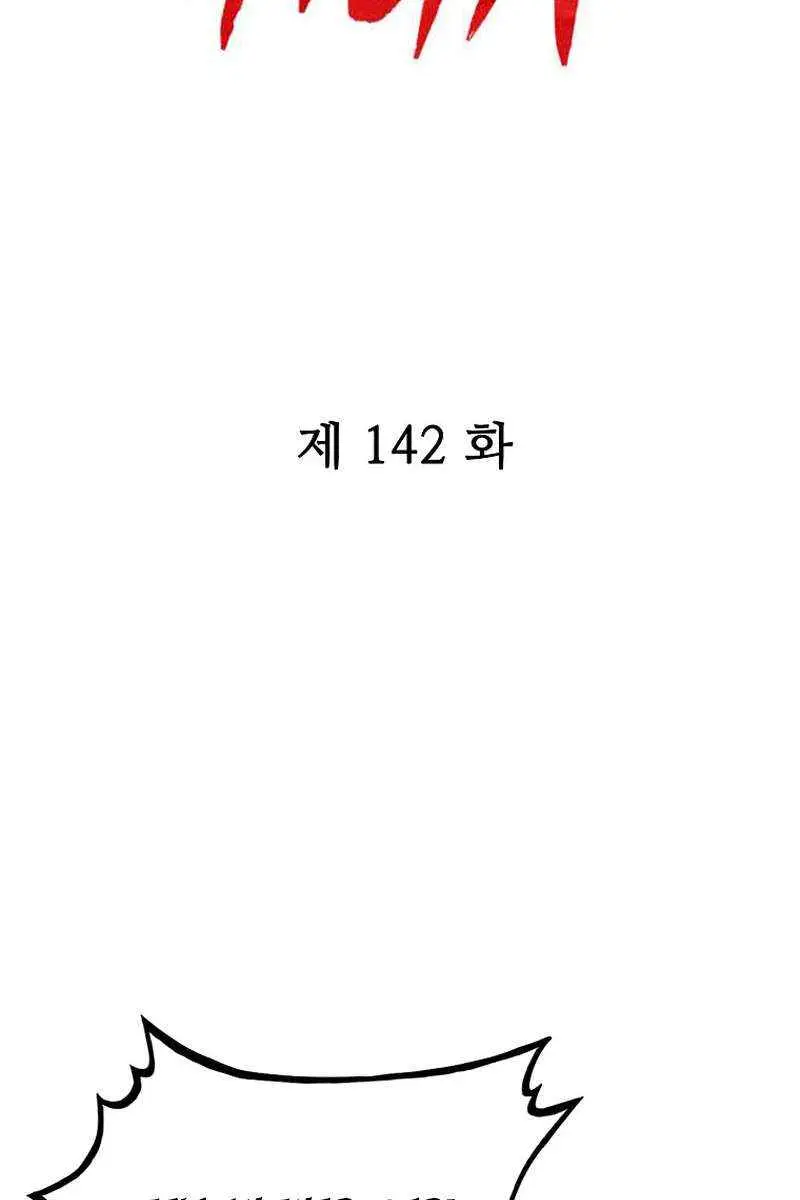 Fist Demon of Mount Hua Chapter 142 Page 10