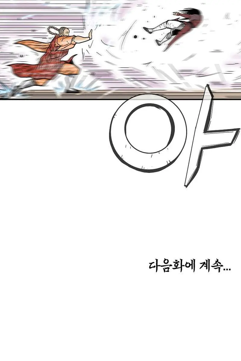 Fist Demon of Mount Hua Chapter 142 Page 82