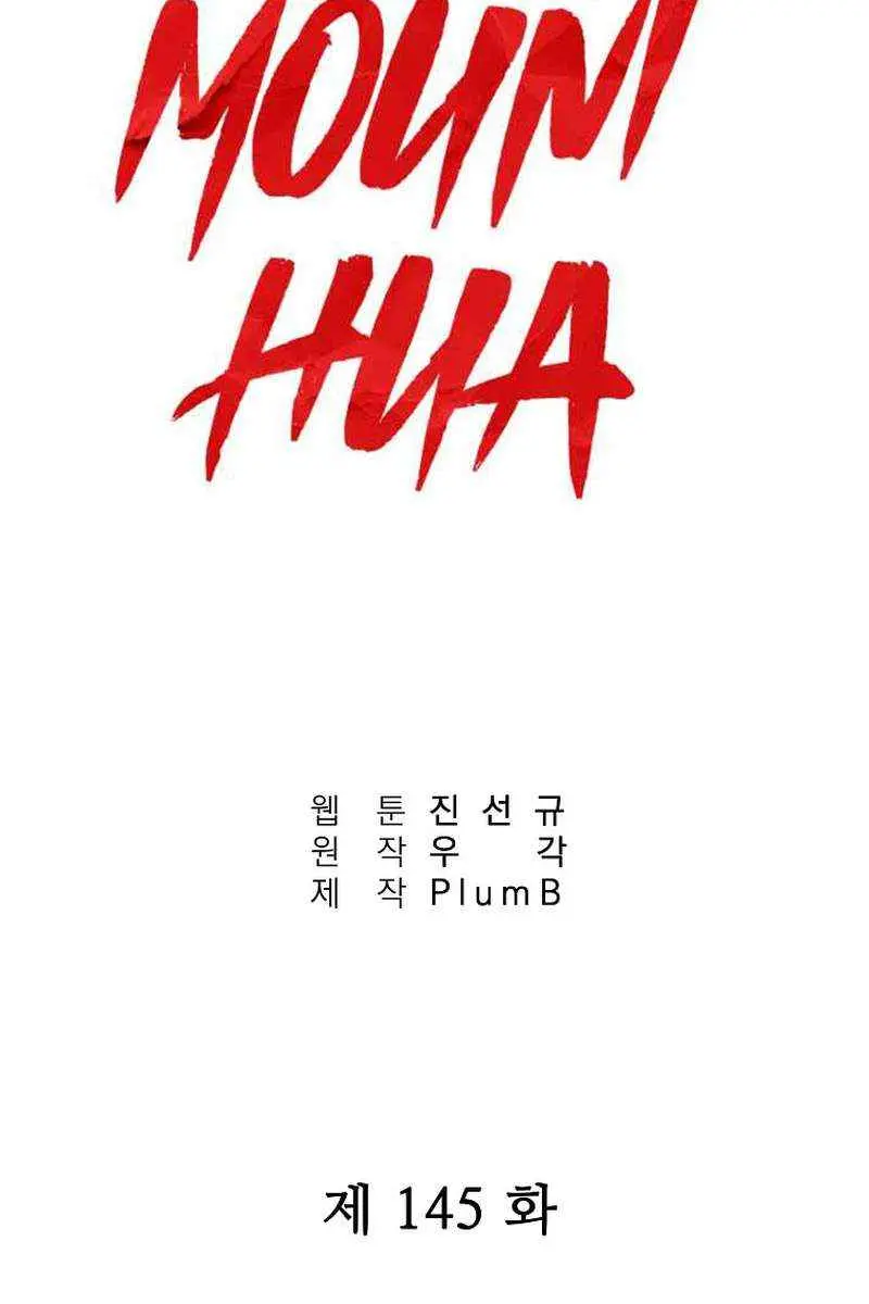 Fist Demon of Mount Hua Chapter 145 Page 11