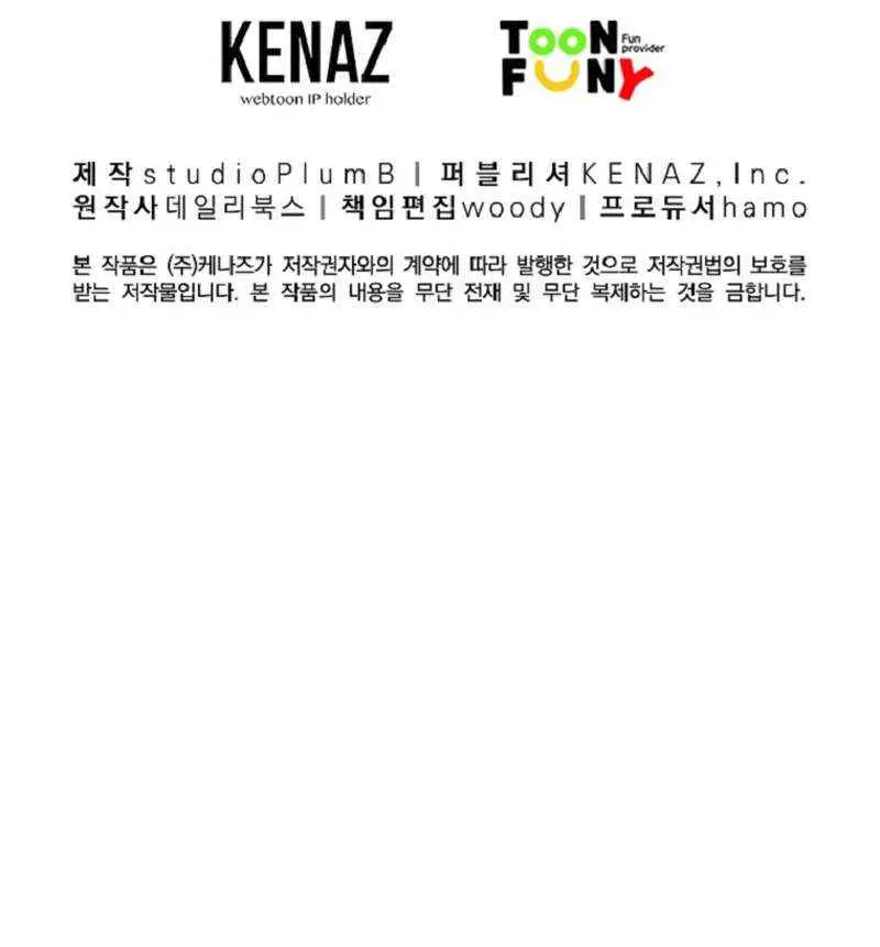 Fist Demon of Mount Hua Chapter 145 Page 89