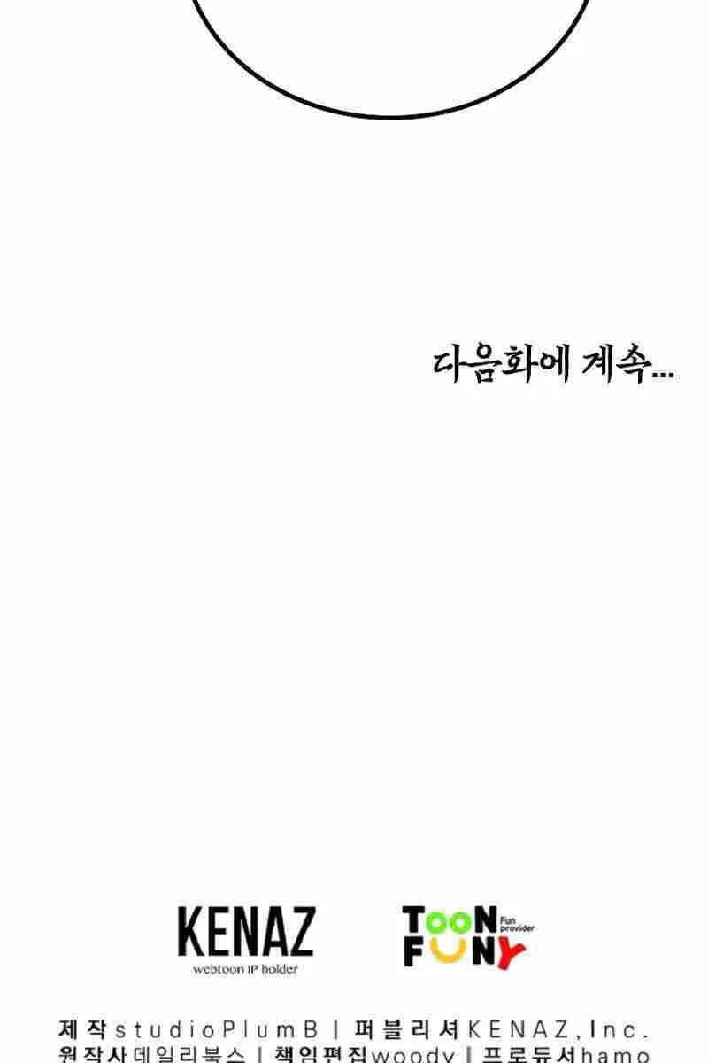 Fist Demon of Mount Hua Chapter 146 Page 80